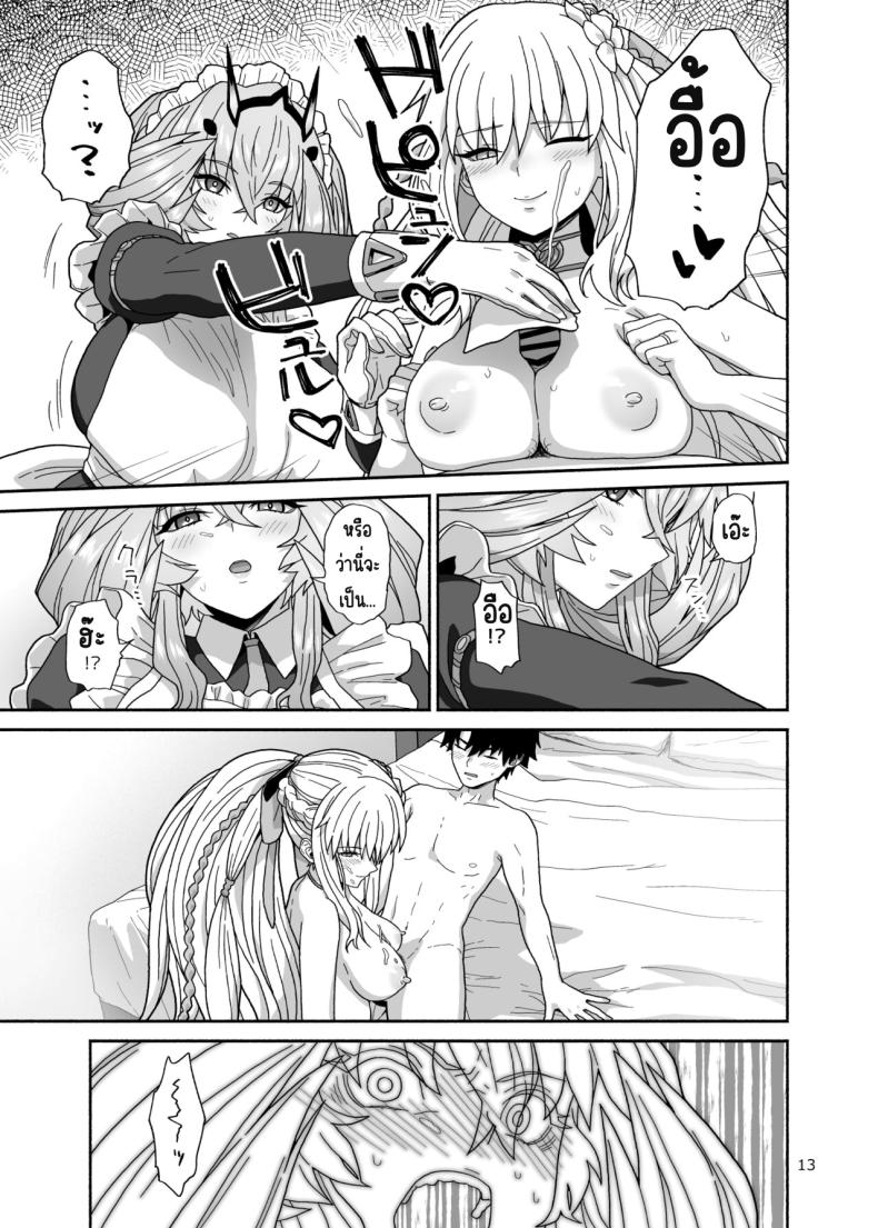 เรื่องราวของเราและสามี